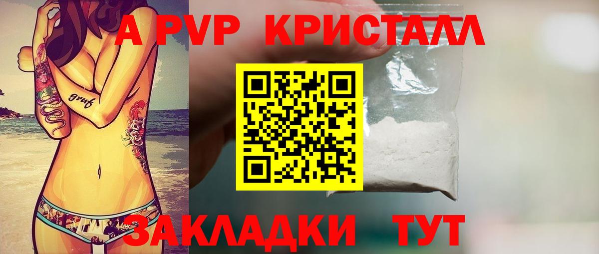 наркотики  A-PVP Соль  Вход с VPN  Лыткарино  A-PVP СК  Альфа ПВП Соль 