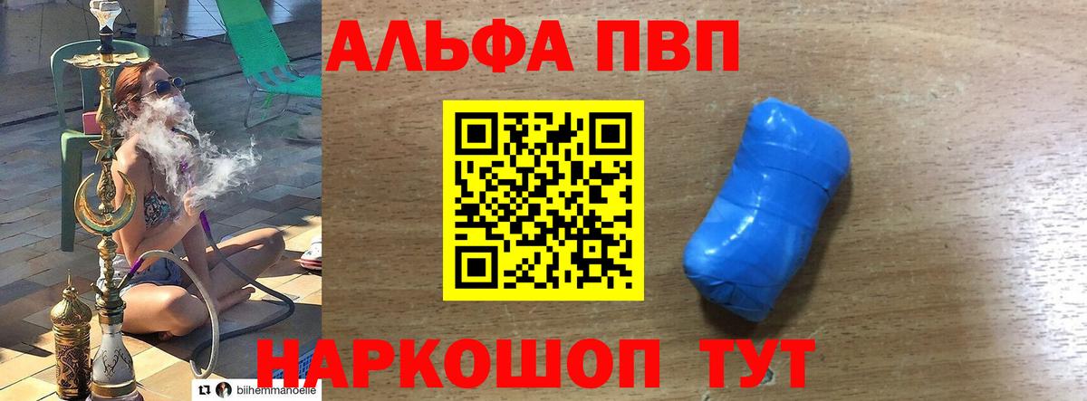 A-PVP Соль Лыткарино