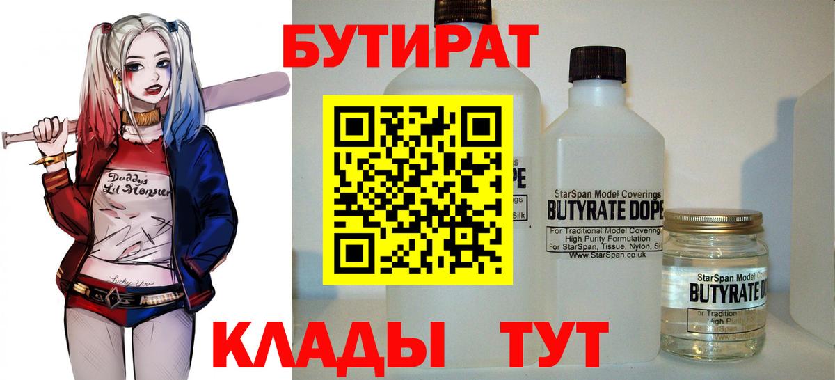 БУТИРАТ оксана Лыткарино