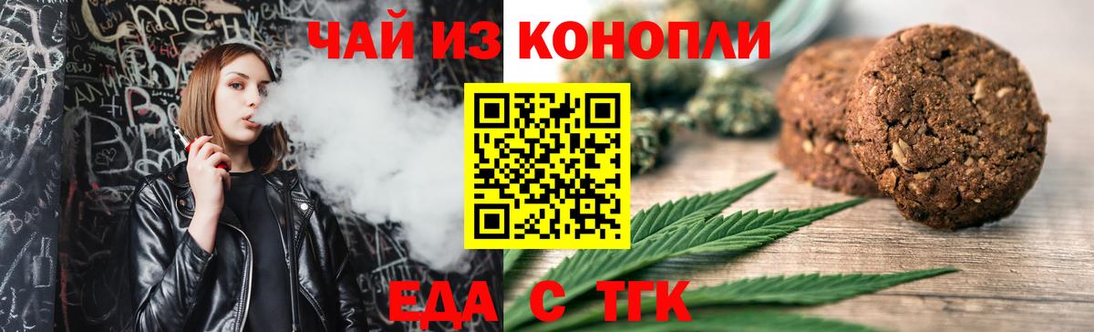 Лыткарино  Еда ТГК конопля  Вход с VPN 