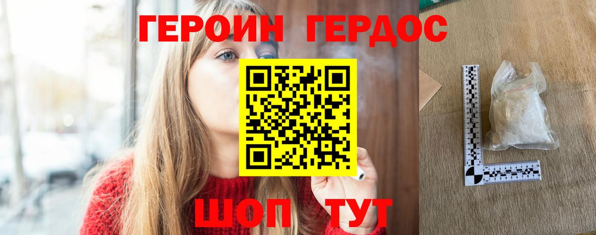 Лыткарино  ГЕРОИН  Вход с VPN  ГЕРОИН гречка 