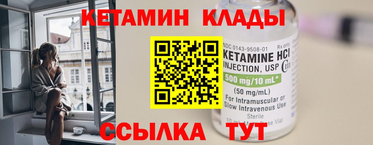 Кетамин ketamine  blacksprut ссылка  КЕТАМИН VHQ  Лыткарино  Вход с VPN 