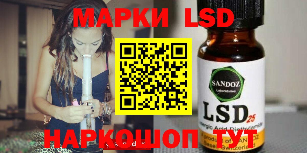 Лыткарино  LSD-25 экстази ecstasy  Вход с VPN  ЛСД экстази кислота 