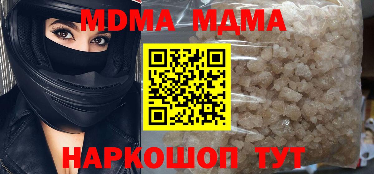MDMA кристаллы Лыткарино