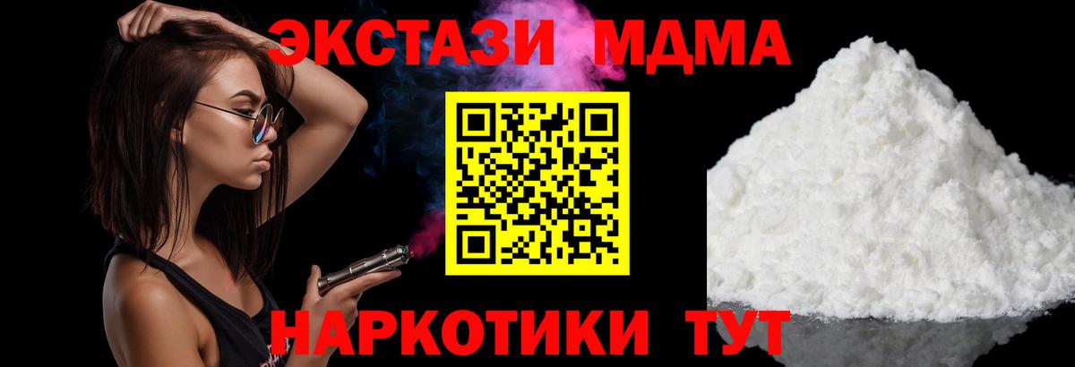 МДМА молли  Вход с VPN  МДМА crystal  Лыткарино 