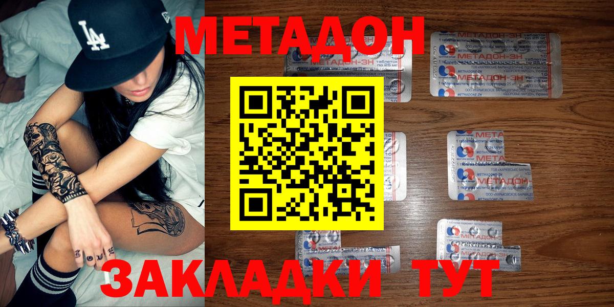 Метадон мёд  МЕТАДОН белоснежный  Вход с VPN  Лыткарино 