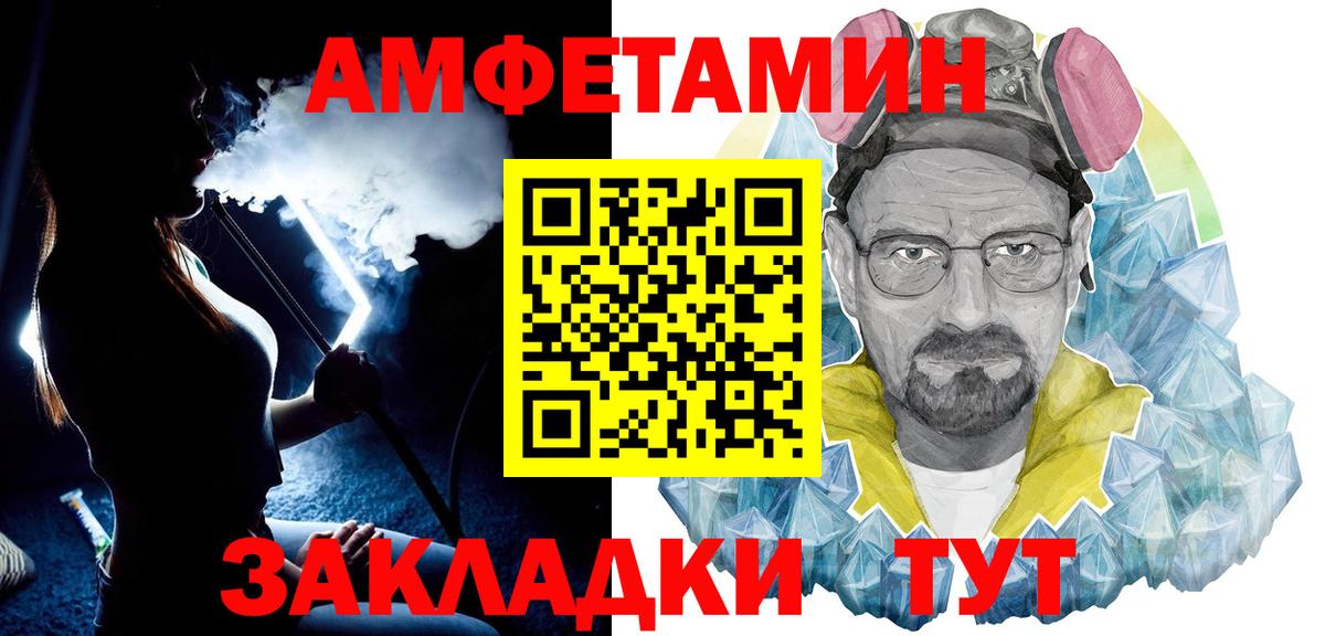 Лыткарино  МЕТАМФЕТАМИН Декстрометамфетамин 99.9%  Вход с VPN 