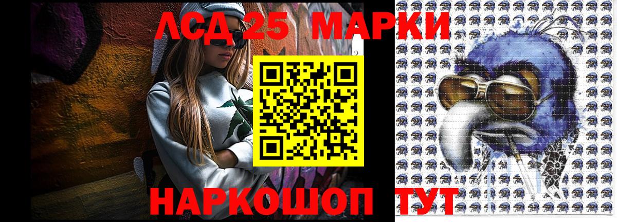 Лыткарино  где продают   Вход с VPN  Марки 25I-NBOMe 1,8мг 