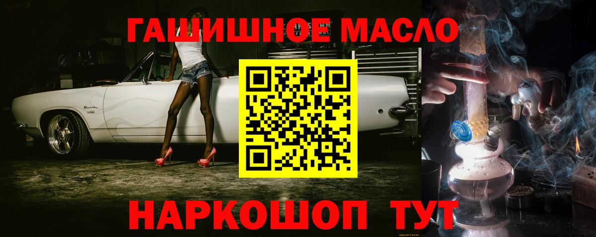 где купить   ТГК Wax  Вход с VPN  ТГК гашишное масло  Лыткарино 